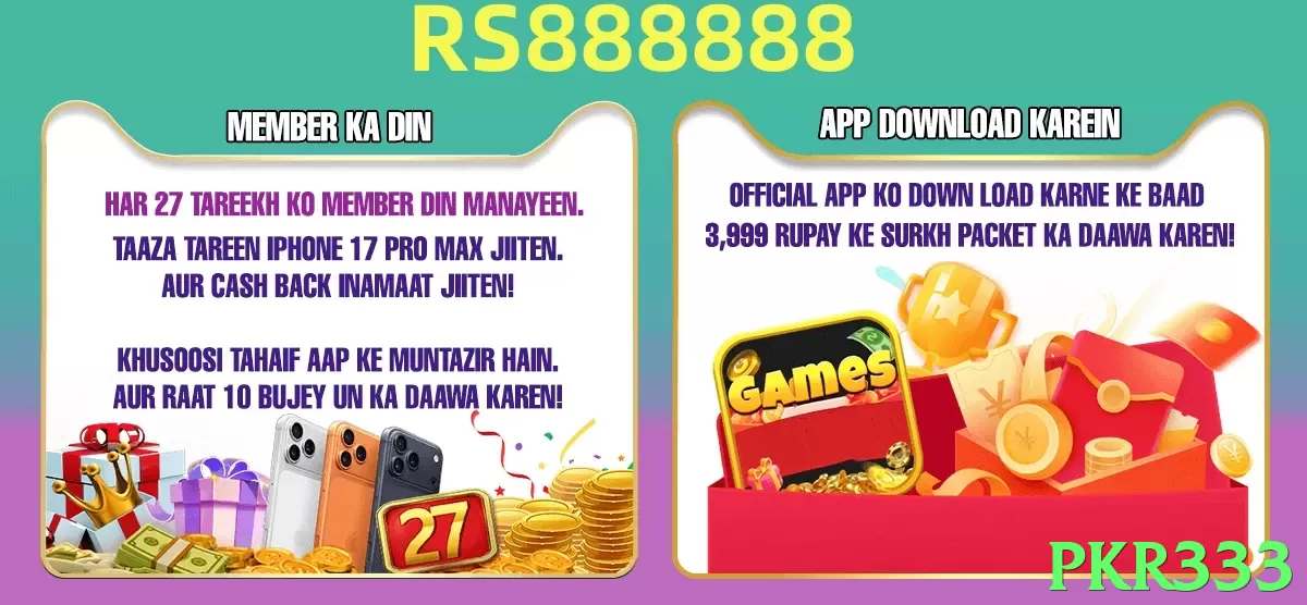 pkr333 App - 5